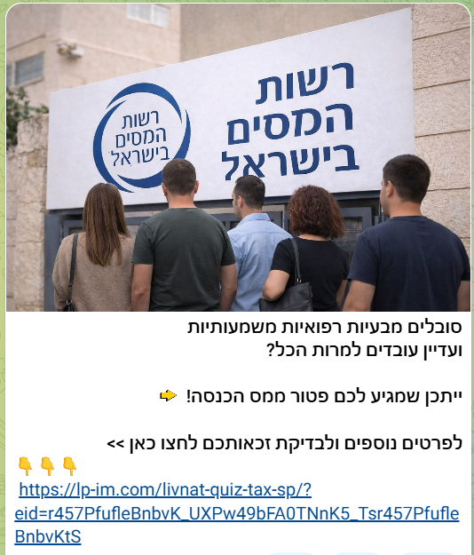 דוגמת פרסום בטלגרם 1