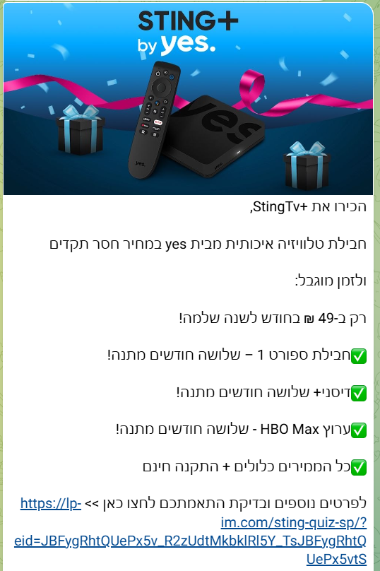 דוגמת פרסום בטלגרם 3