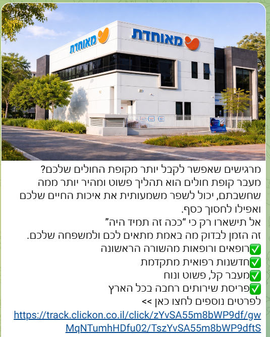 דוגמת פרסום בטלגרם 4