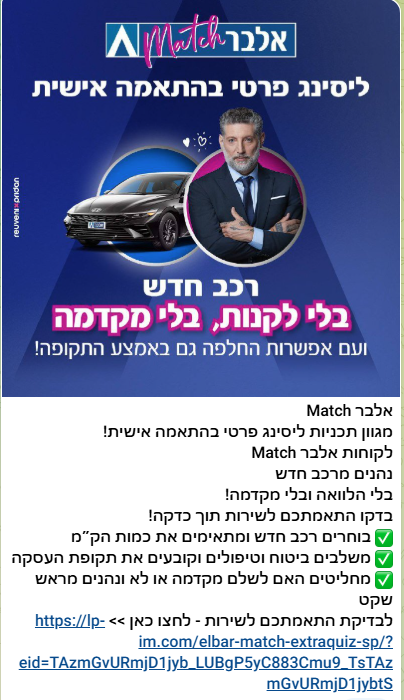 דוגמת פרסום בטלגרם 6